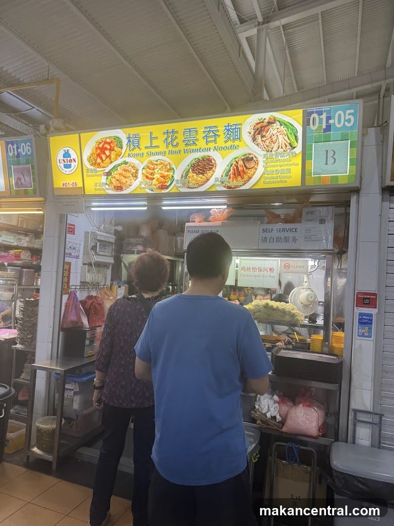 Kong Shang Hua Wanton Noodles