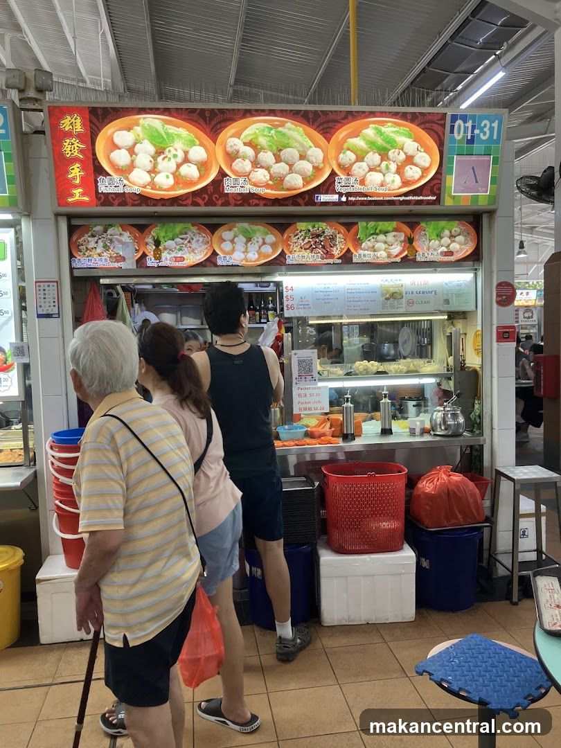 Heong Huat Fishball Noodle 雄發手工