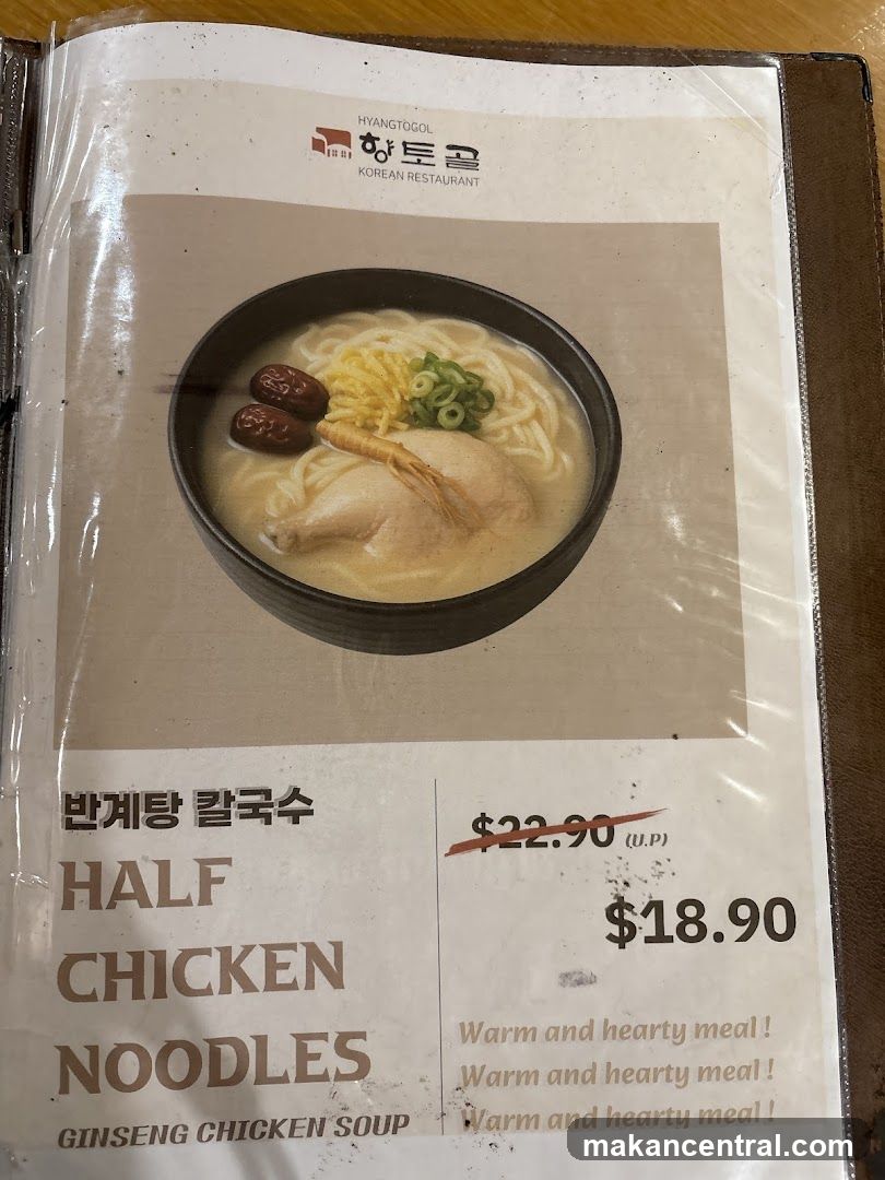 HYANGTOGOL KOREAN RESTAURANT