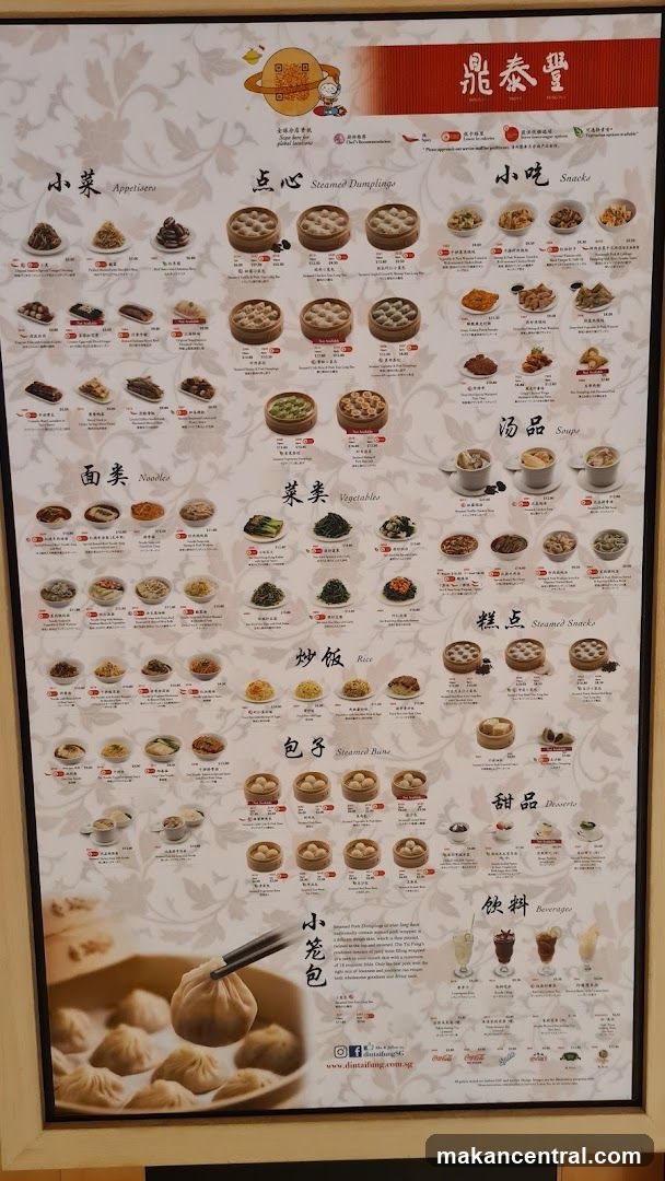 Din Tai Fung Menu