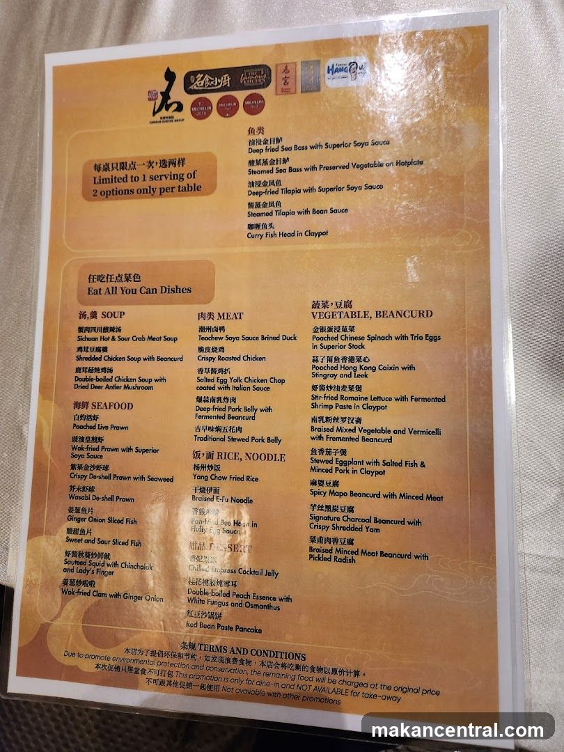 名食小厨