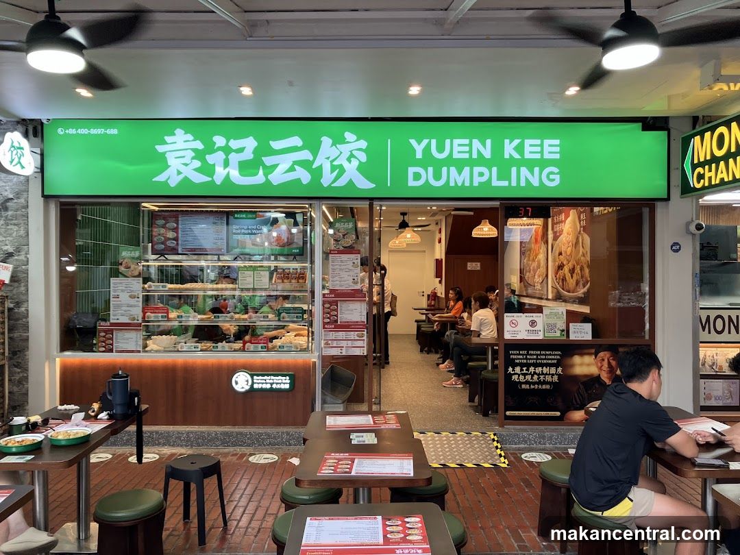 Yuen Kee Dumpling袁记云饺