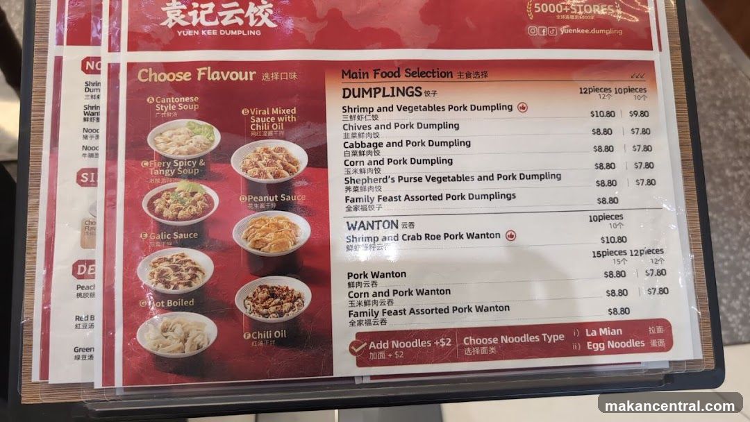 YUEN KEE DUMPLING