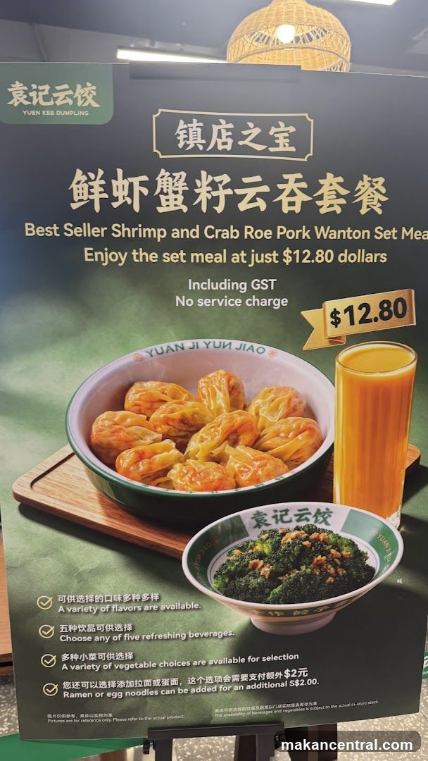 Shrimp and Crab Roe Pork Wanton Set Meal