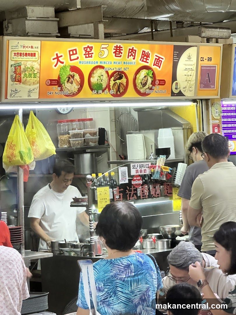 Mushroom Minced Meat Noodle Stall