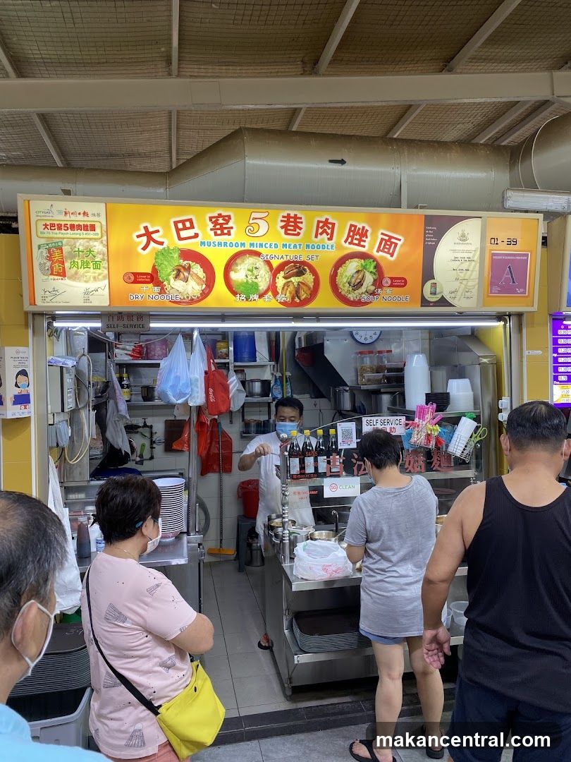 Toa Payoh Lor 5 Mushroom Mince Meat Noodle #01-39