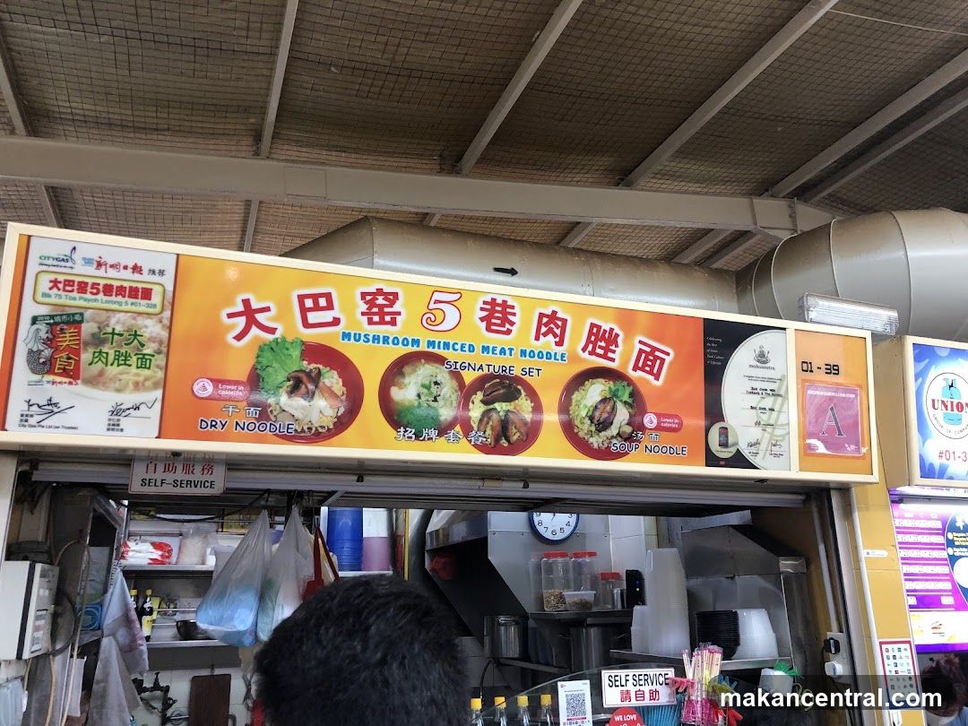 Mushroom Minced Meat Noodle Stall