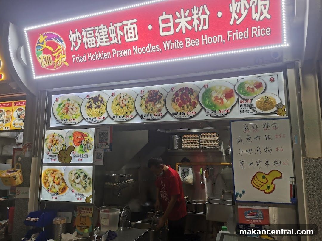 130 Boon Keng Fried Noodles & Rice 文庆 130
