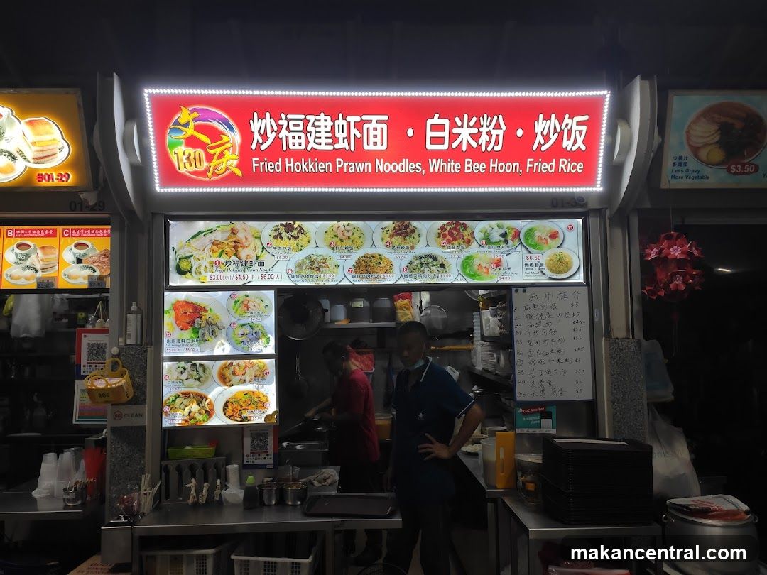 130 Boon Keng Fried Noodles & Rice 文庆 130