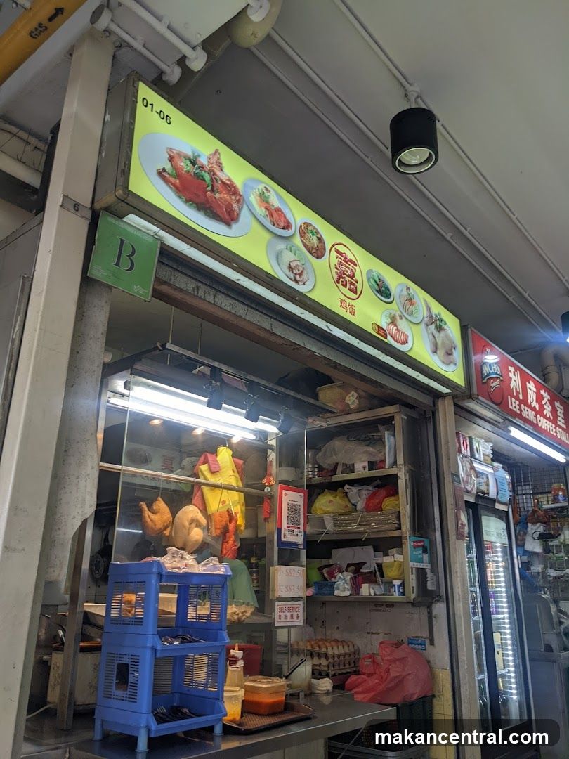 Jia Chicken Rice 嘉鸡饭