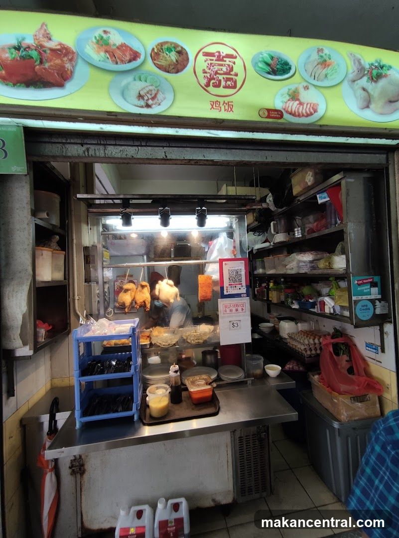 Jia Chicken Rice 嘉鸡饭