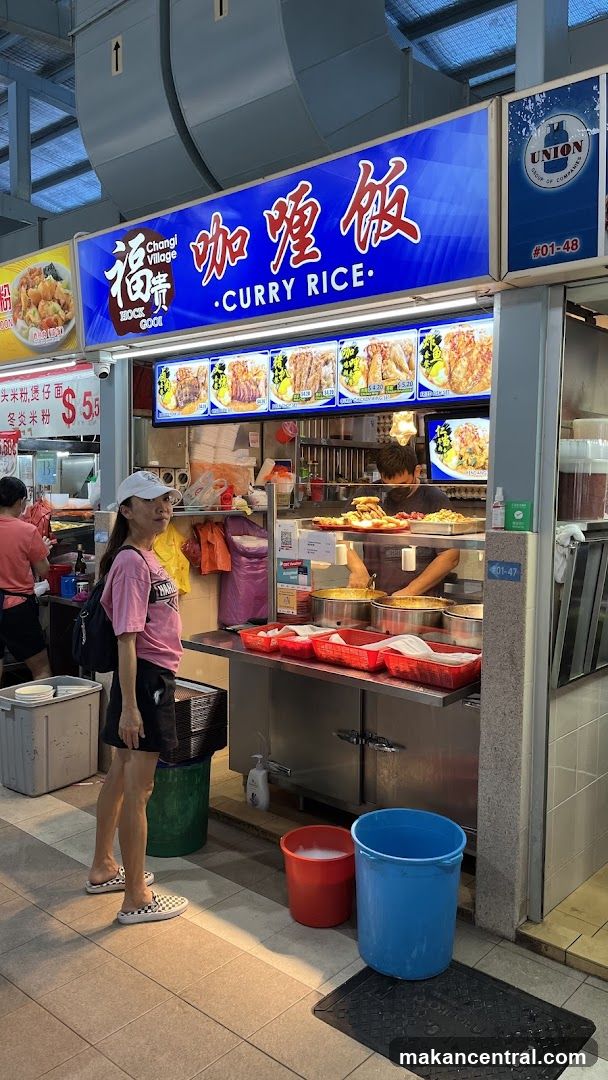 Hock Gooi Changi Village Curry Rice