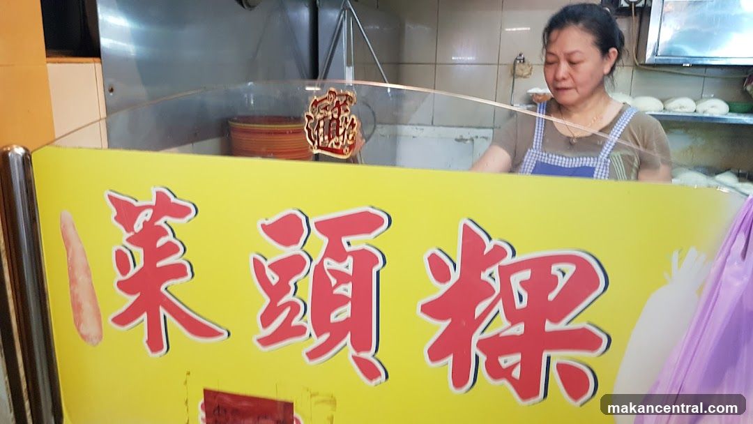 联兴糕粿屋 Lian Xing Kueh