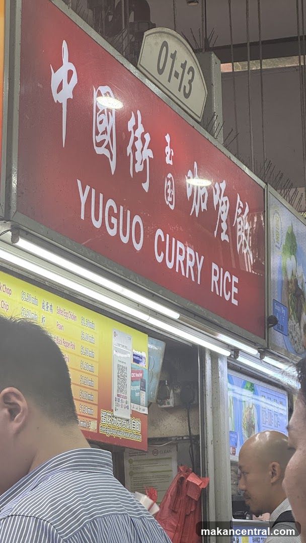 Yuguo Curry Rice