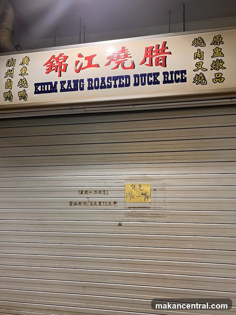 Khim Kang Roasted Duck Rice