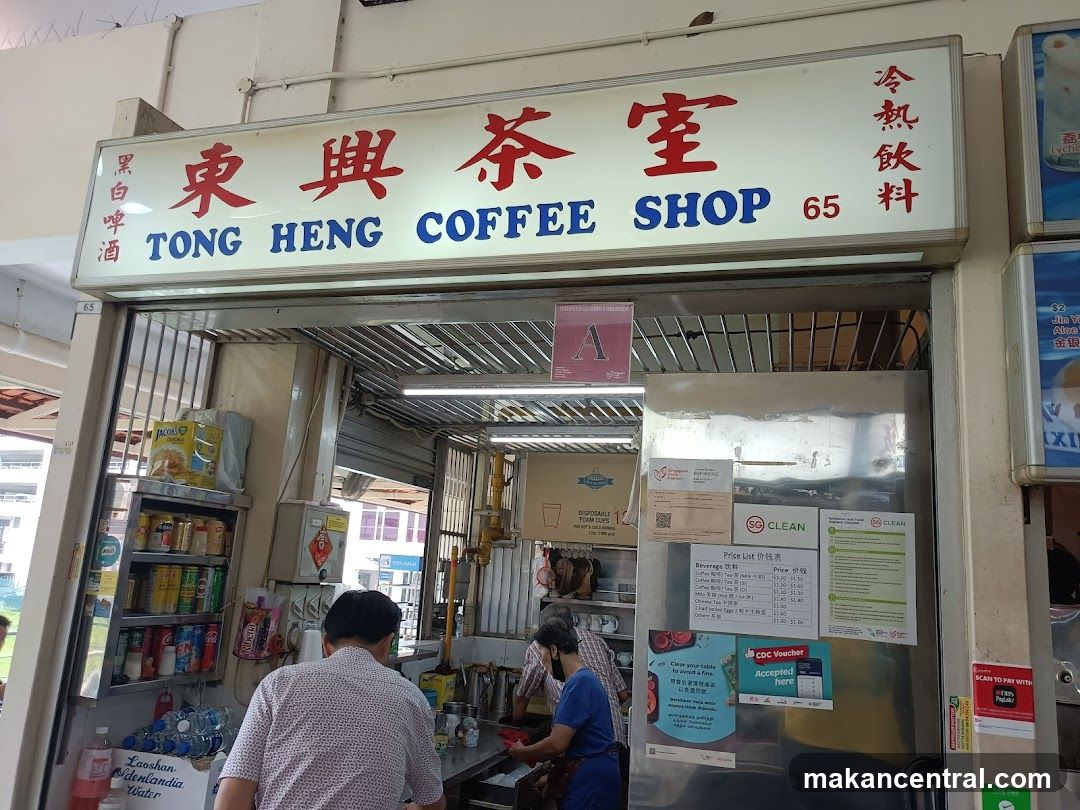 Tong Heng Coffee Shop