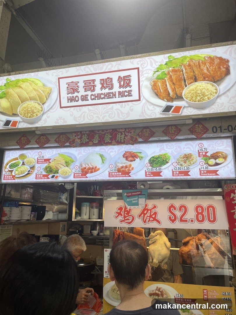 Hao Ge Chicken Rice