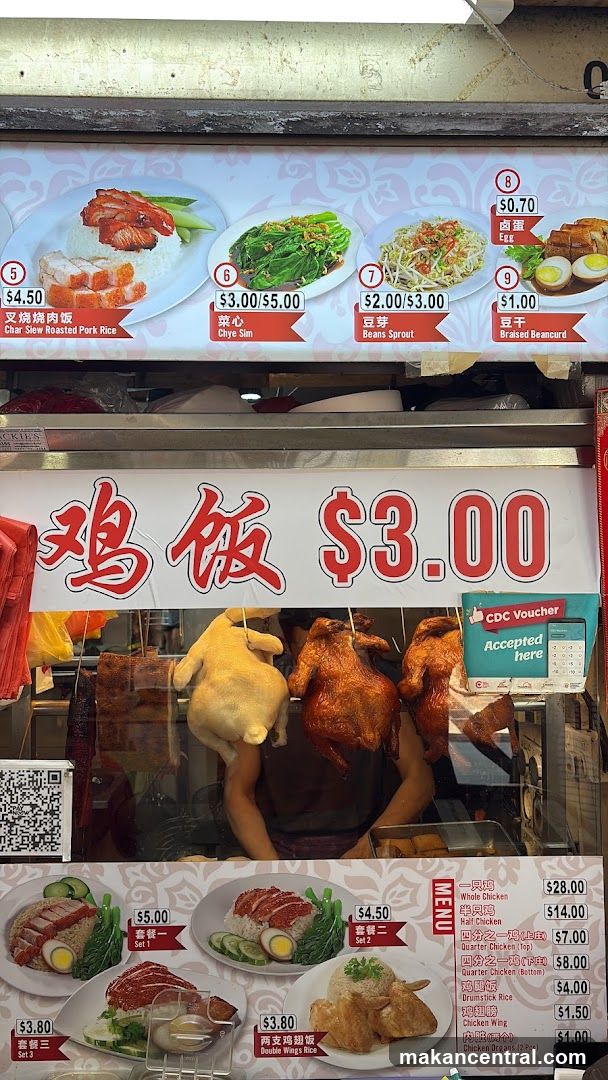Chicken Rice Menu