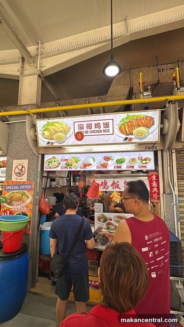 Hao Ge Chicken Rice