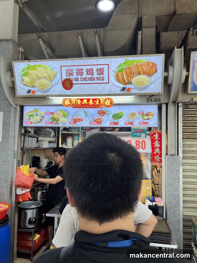 Hao Ge Chicken Rice Stall