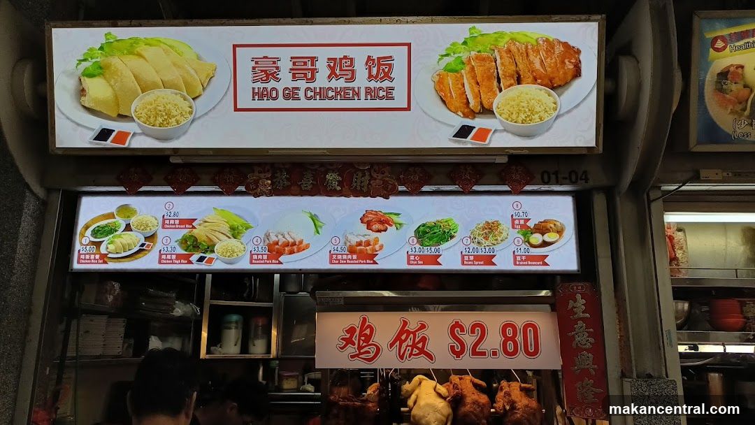 Hao Ge Chicken Rice Stall