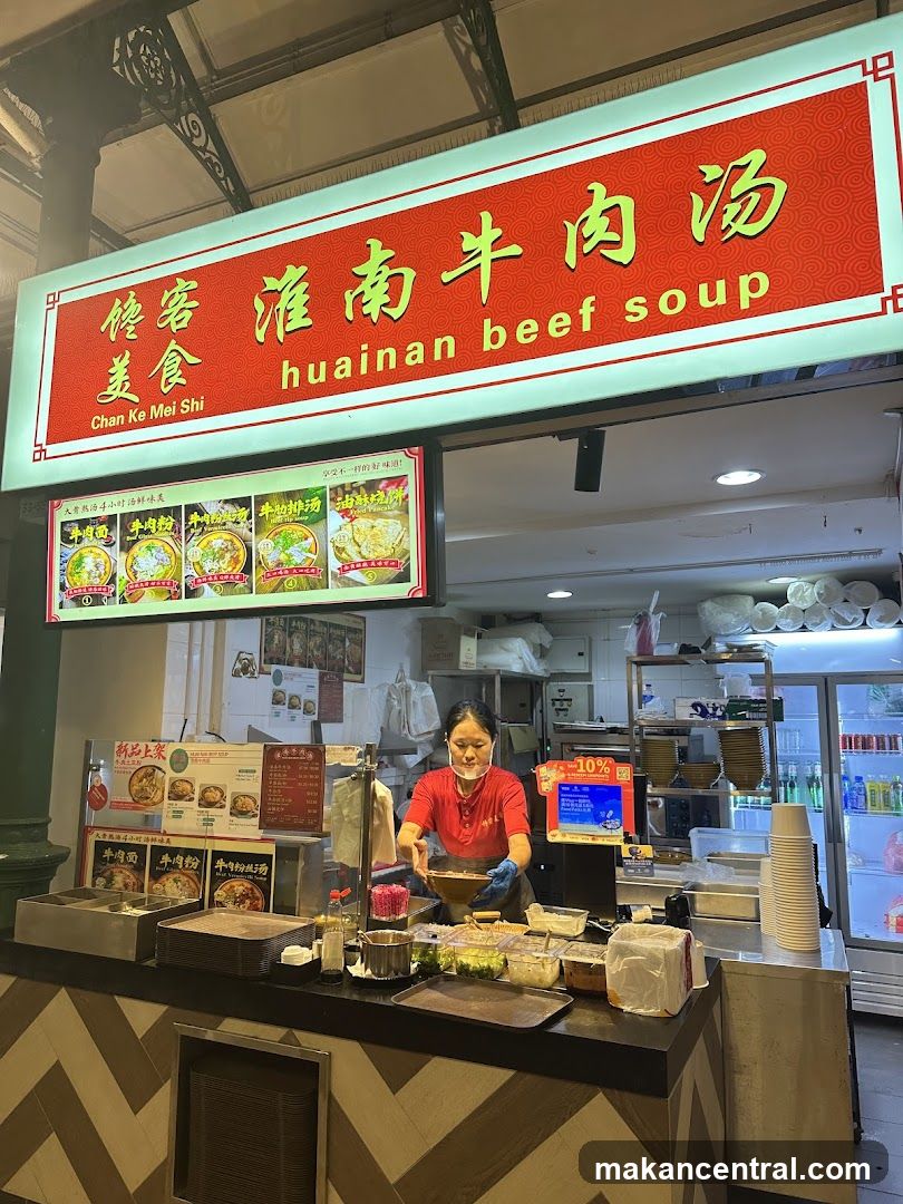 淮南牛肉汤 Huai Nan Beef Soup 总店