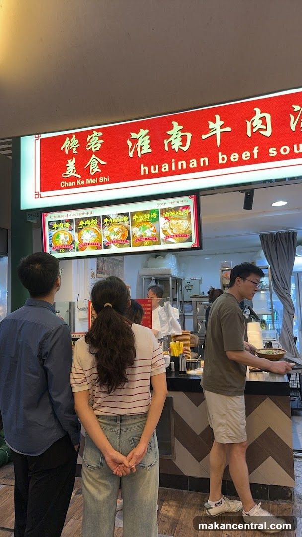 Hainanese Beef Soup Restaurant