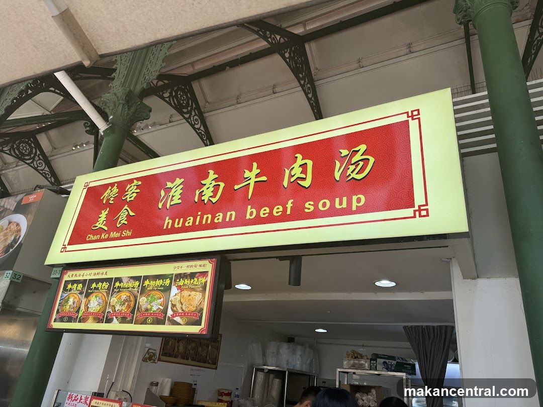 Huainan Beef Soup Stall