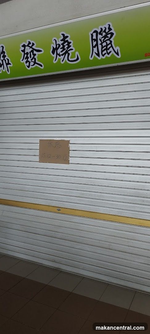 Closed Shop with Sign
