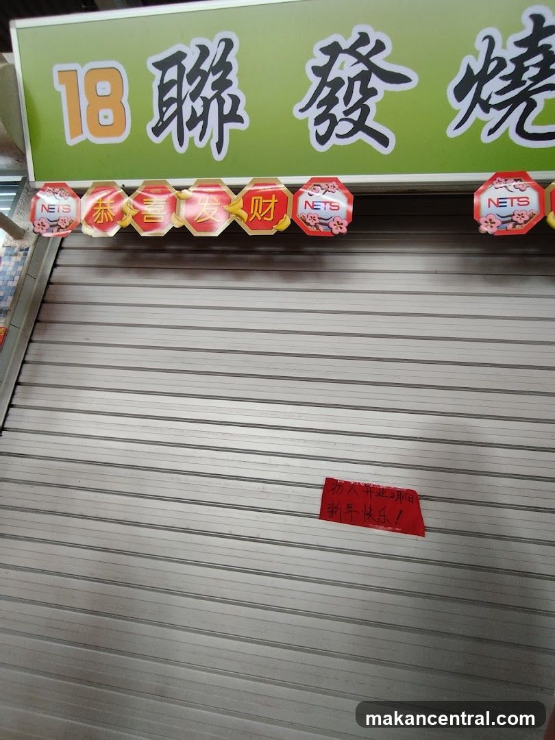 Lian Fa Roasted Delights 18聯發烧腊