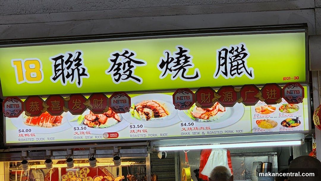 18 聯發燒臘