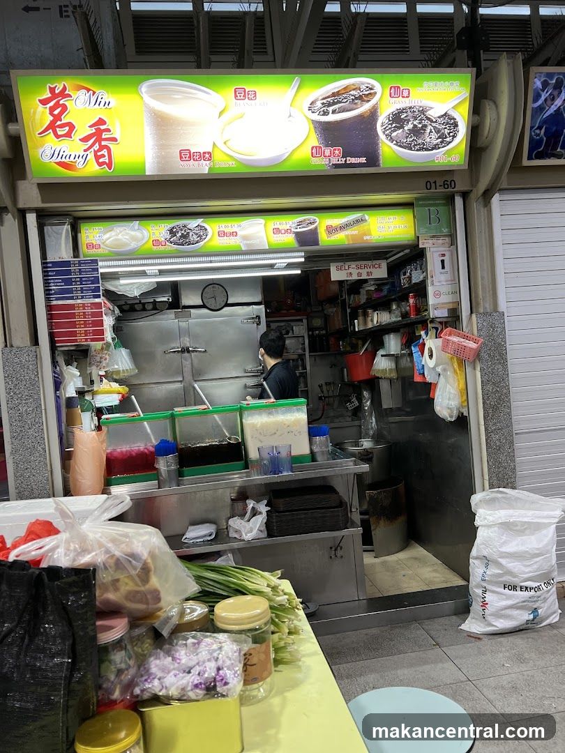 Min Hiang Soyabean (Bendemeer Market) 茗香
