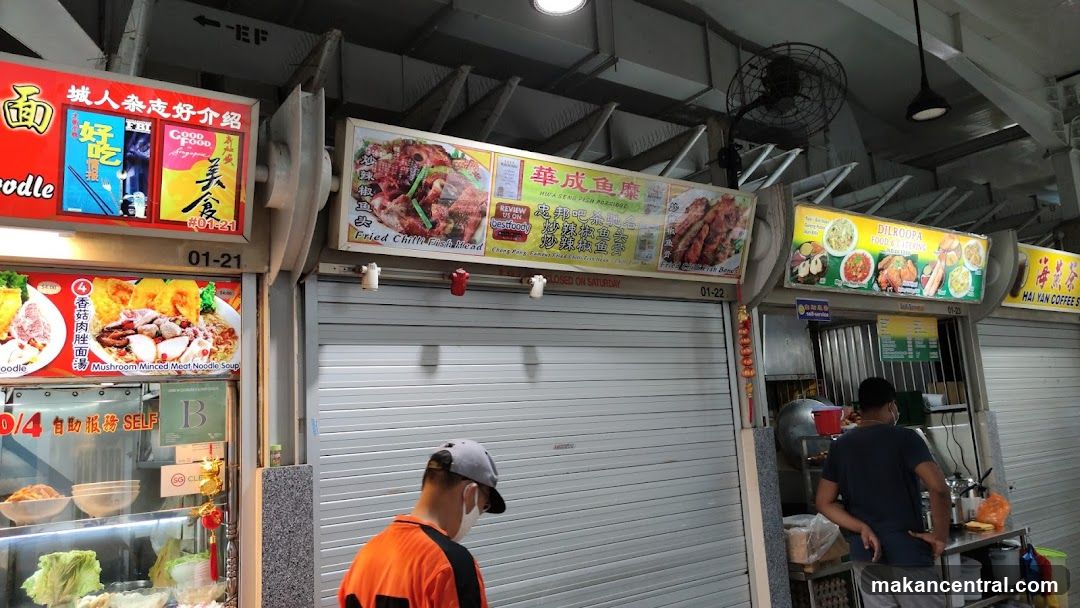 Hwa Seng Fish Porridge