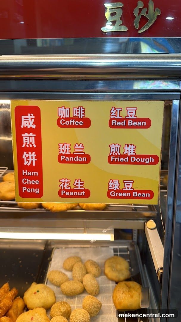 Ham Chee Peng Menu