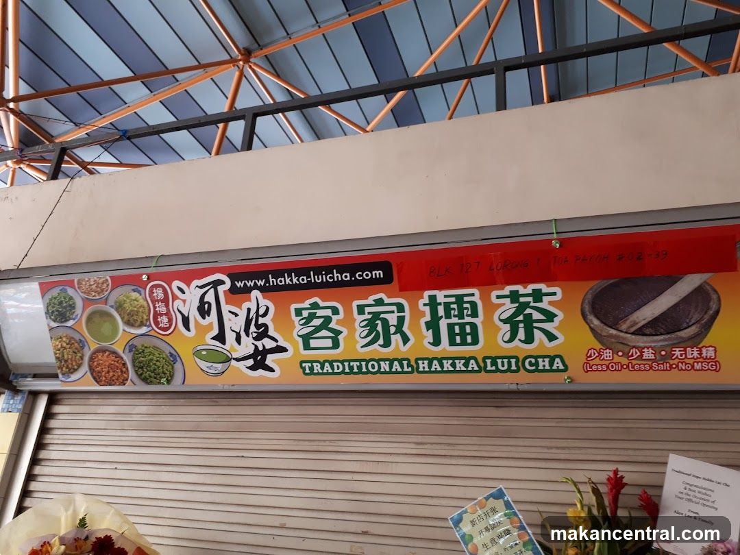 HOMETASTE HAKKA LEI CHA 家乡味擂茶 / Thunder Tea Rice