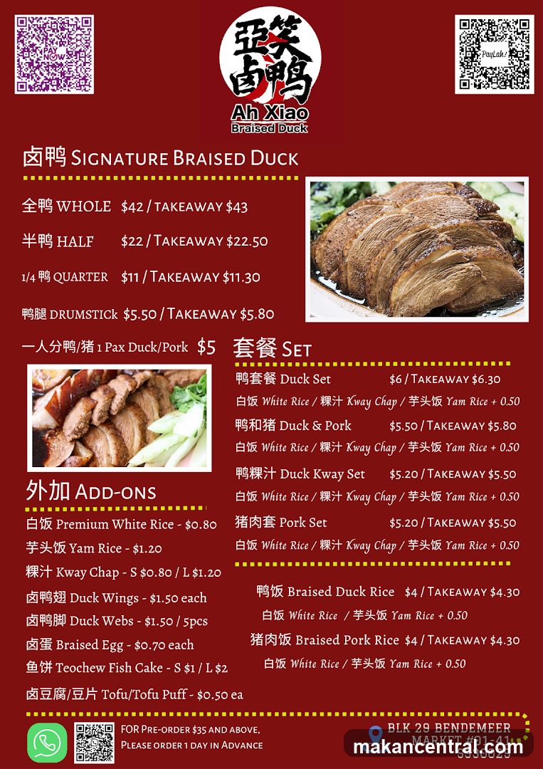 Ah Xiao Braised Duck Menu