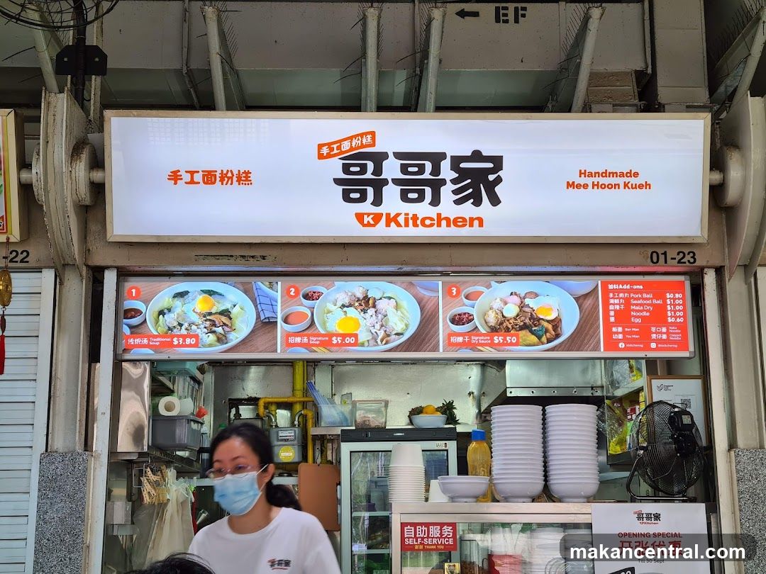 哥哥家手工面粉糕K Kitchen SG