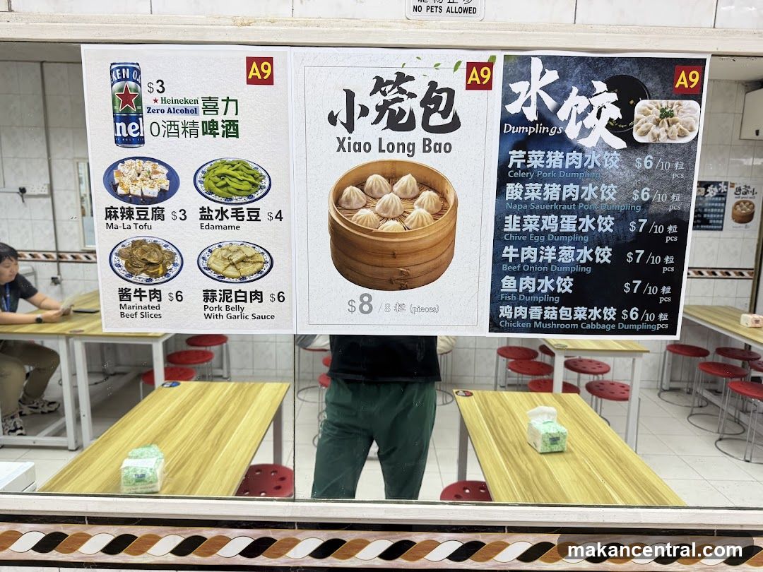 Xiao Long Bao and Dumplings Menu