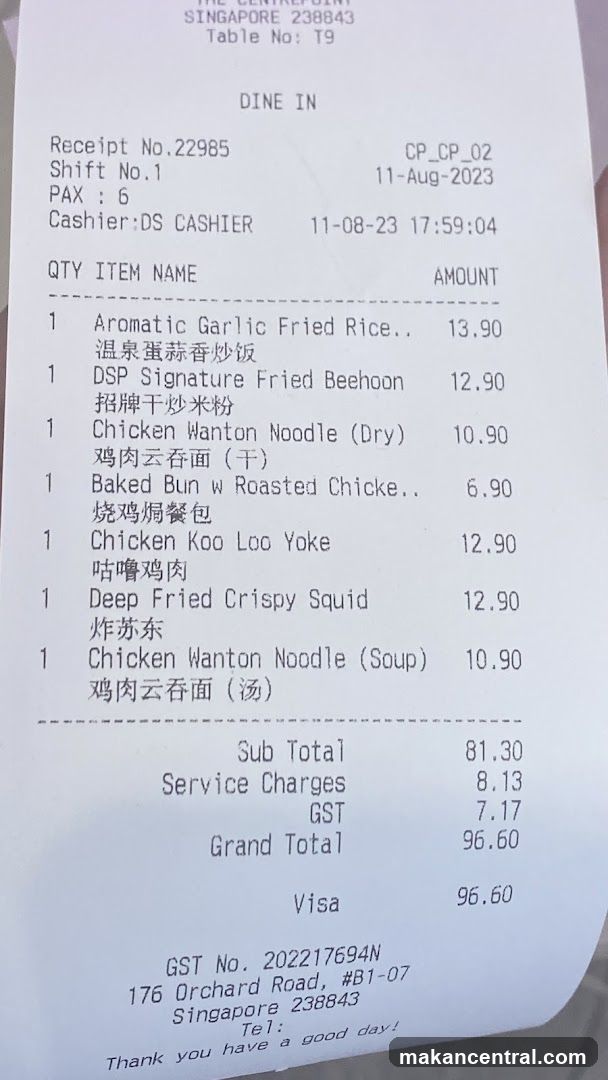 DINE IN RECEIPT