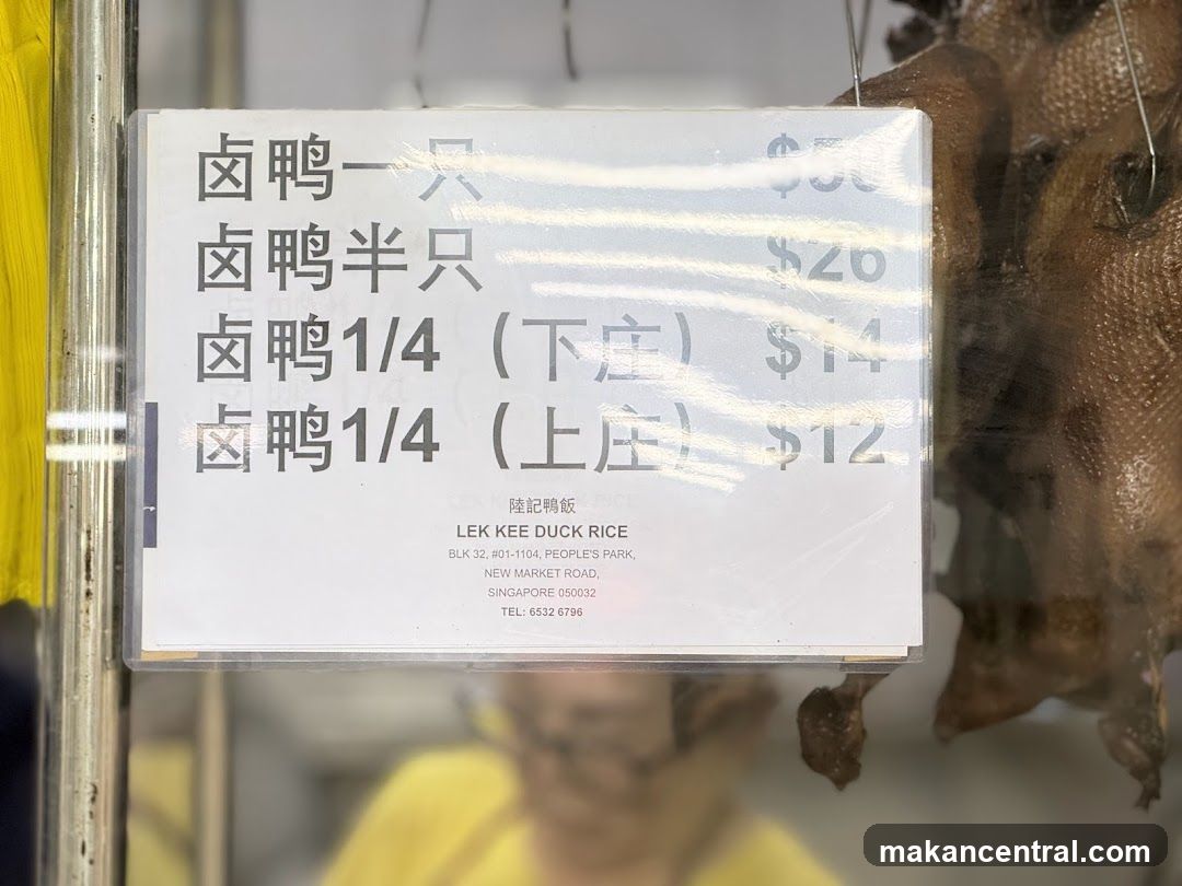 Lek Kee Duck Rice Menu