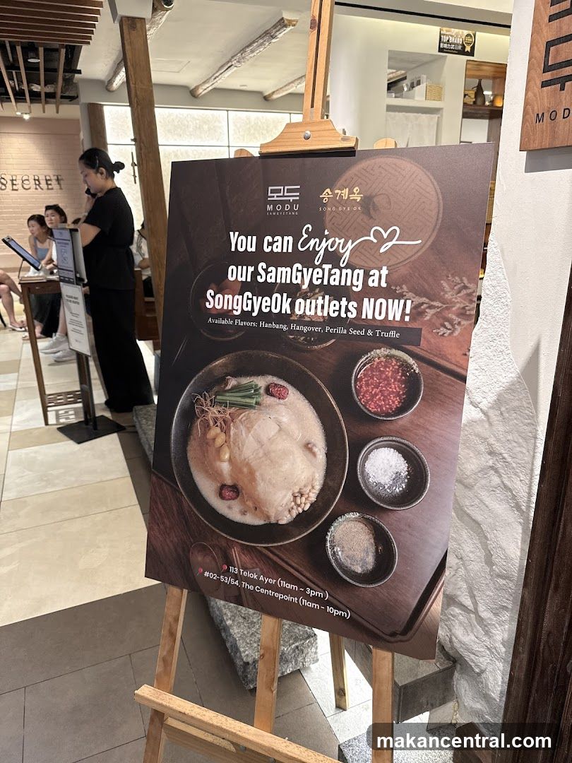 SamgyeTang Advertisement