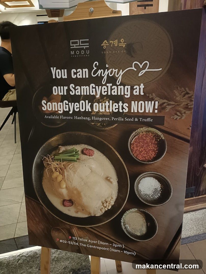 Samgyetang Advertisement