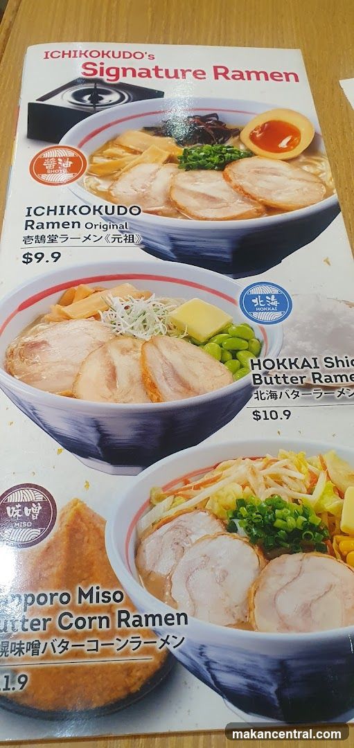 ICHIKOKUDO'S Signature Ramen