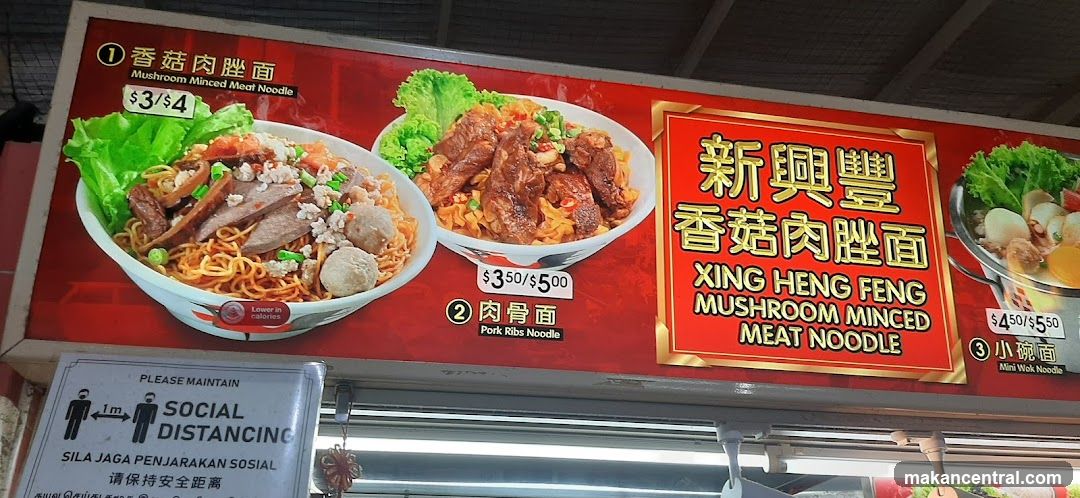 Xing Heng Feng Mushroom Minced Meat Noodle Menu