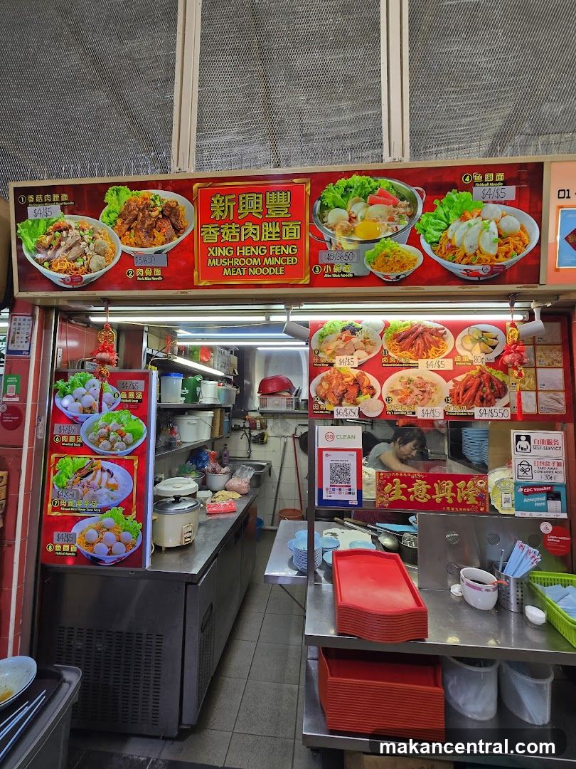 XING HENG FENG MUSHROOM MINCED MEAT NOODLE