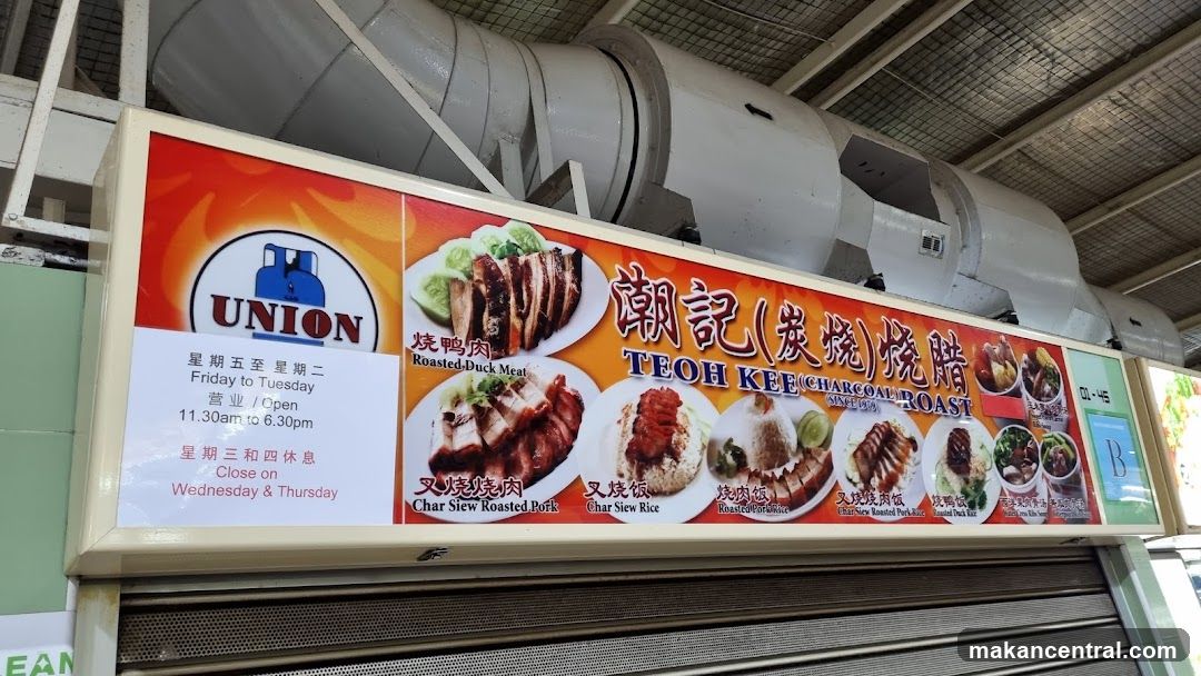 Teoh Kee (Charcoal) Roast