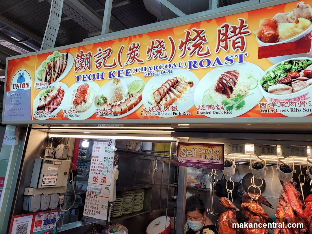 Teoh Kee (Charcoal) Roast