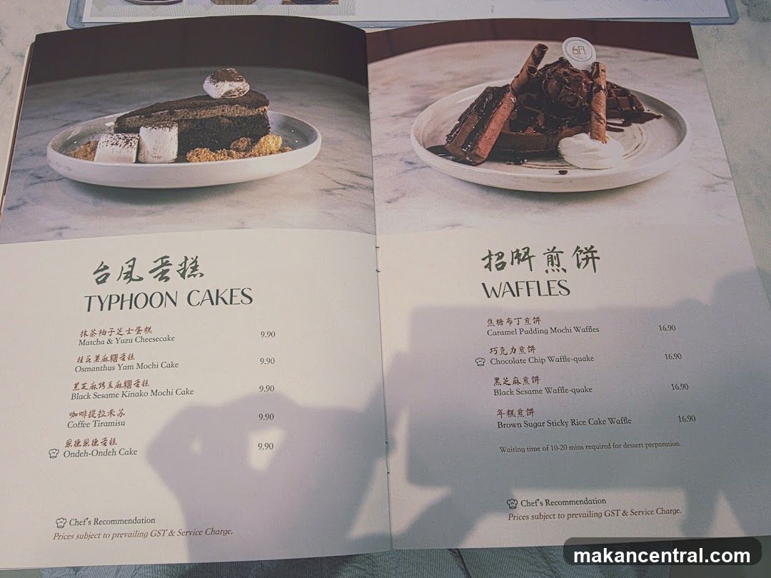 Dessert Menu