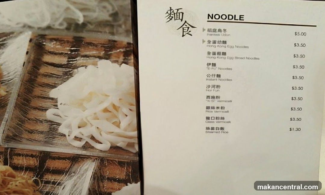 NOODLE