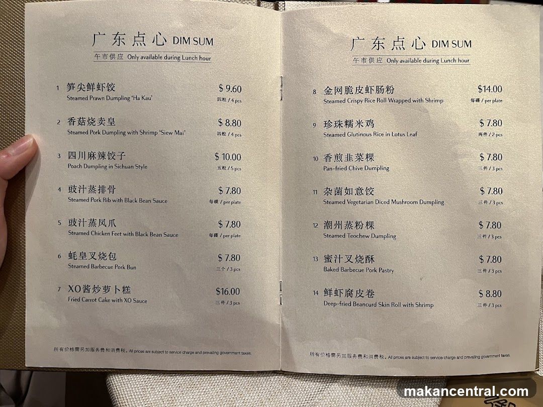 广东点心 DIM SUM